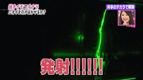 적외선으로 촬영한 방구