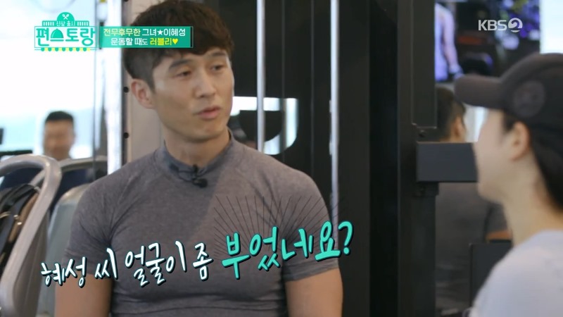 터질 것 같다는 전현무의 그녀