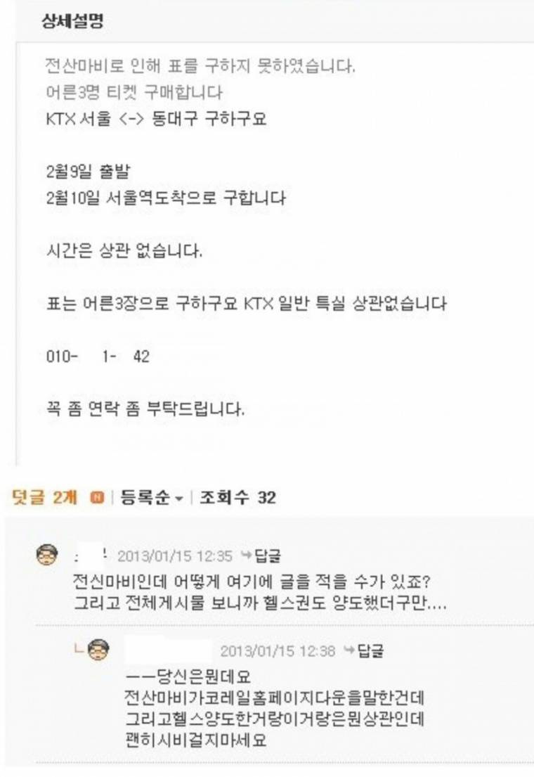 전신마비인데 어떻게 커뮤에 글을 쓰시죠?