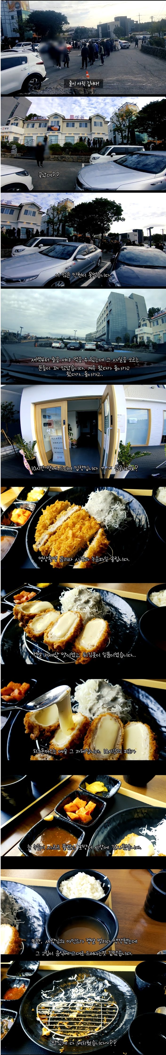새벽부터 줄 서는 제주도민