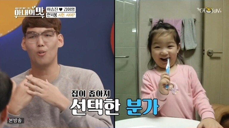 하승진 가족의 기묘한 동거
