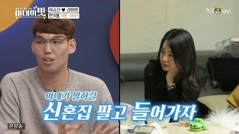 하승진 가족의 기묘한 동거