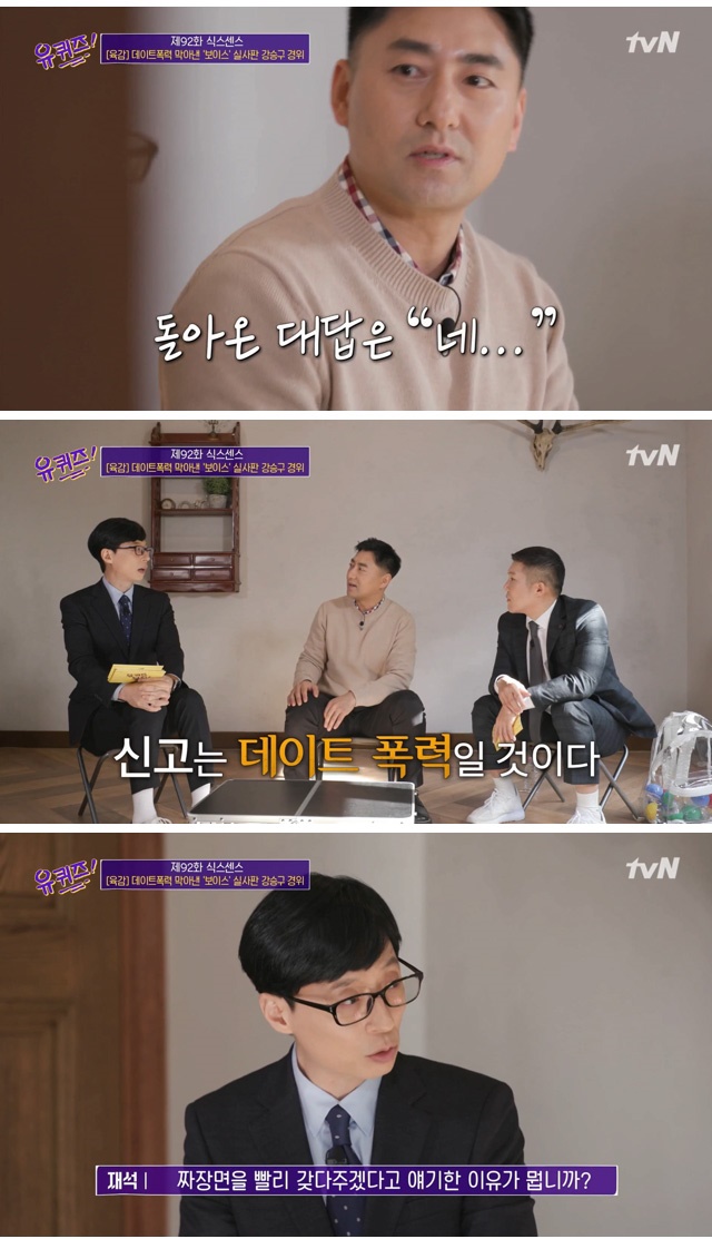 짜장면 배달 주문으로 데이트 폭력을 알아챈 경찰관