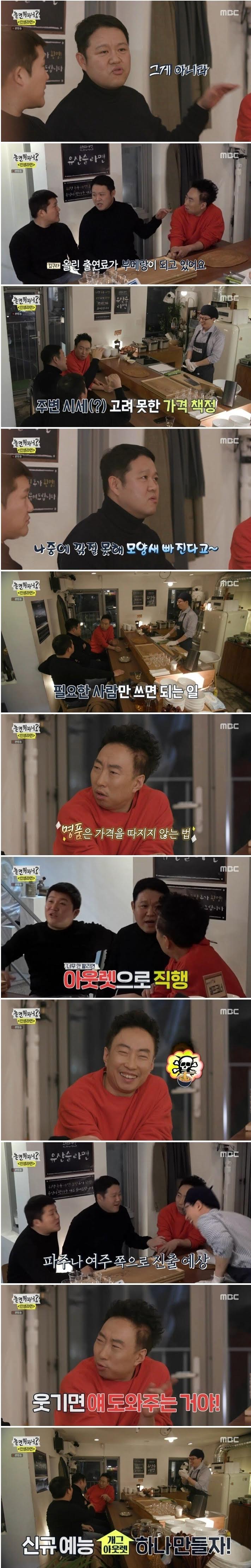 박명수 김구라의 티키타카