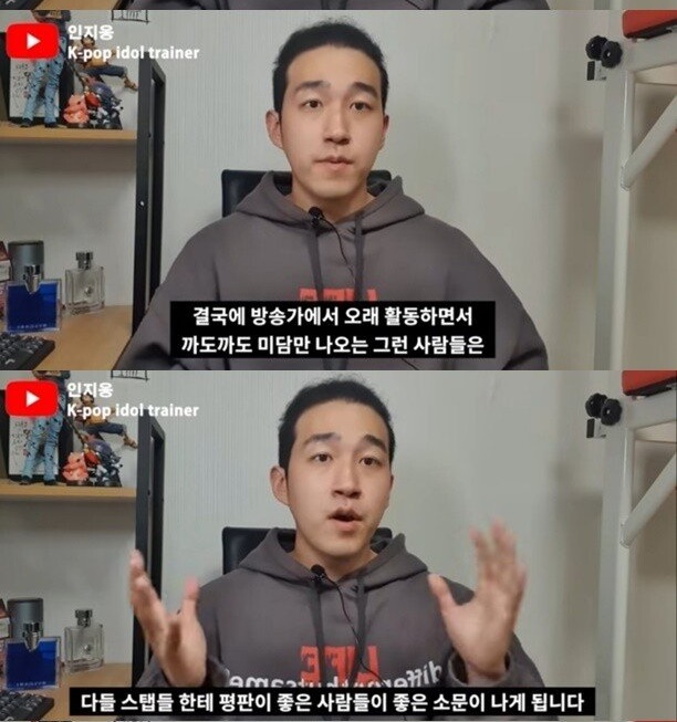 아이린 사태를 보며 연예인 썰 푸는 관계자