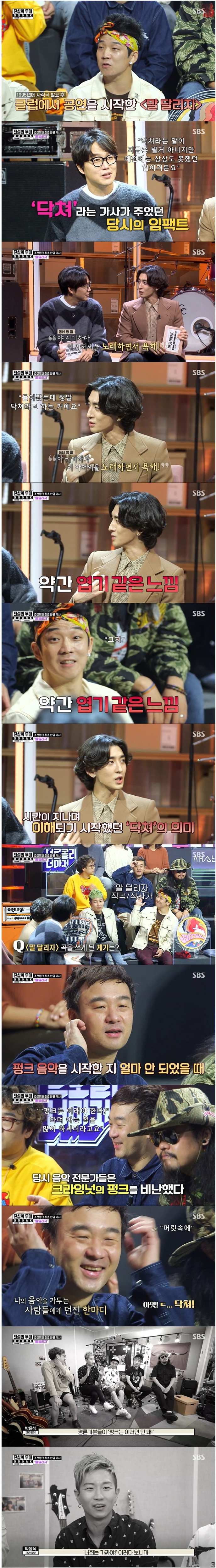 사람들을 놀라게 만들었던 가사