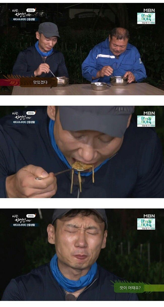 바다사나이 자연인의 어죽