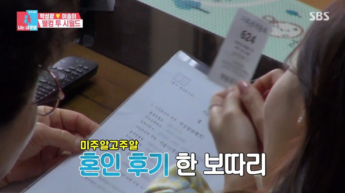 부모님 앞에서 급발진