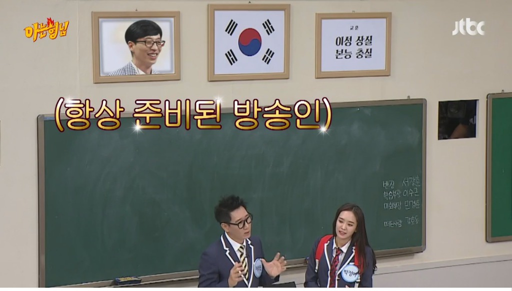 지석진이 본 강호동과 유재석의 차이