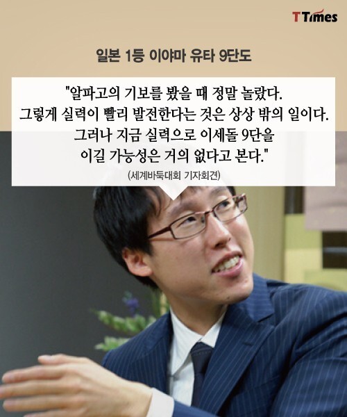 이세돌과 붙는 알파고의 아킬레스건