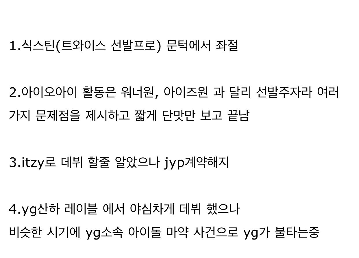 험난한 전소미의 가수 도전기