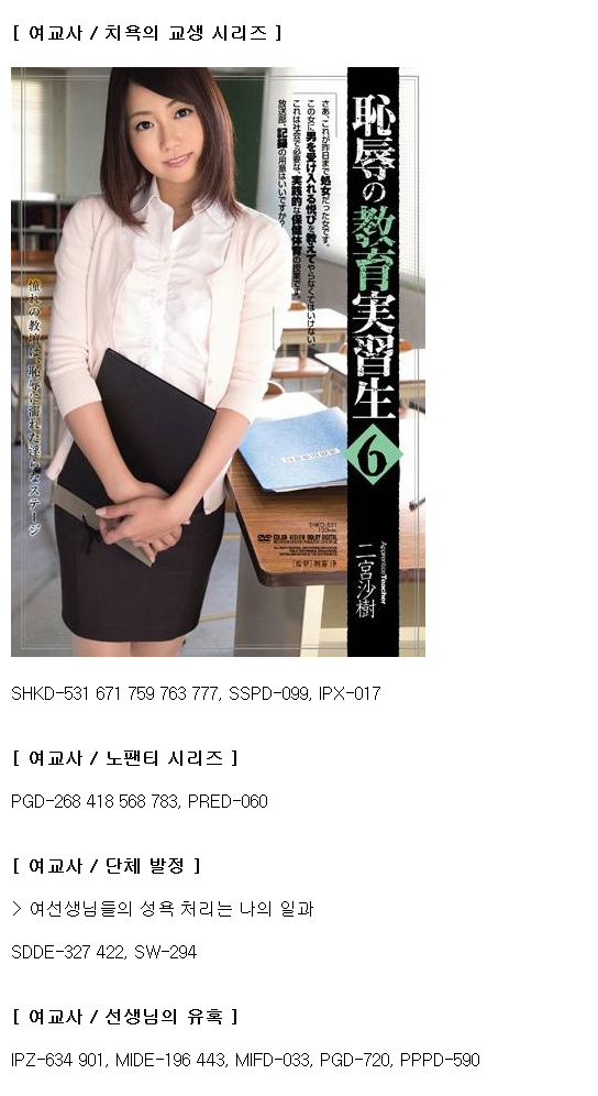 [스압]장르별 품번 추천