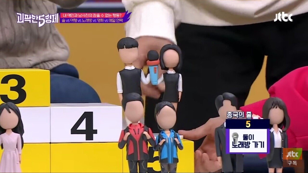 여자친구의 남사친 극혐