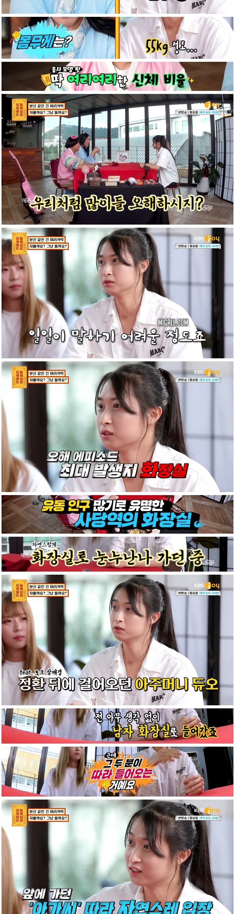 긴 머리카락 때문에 고민인 남자