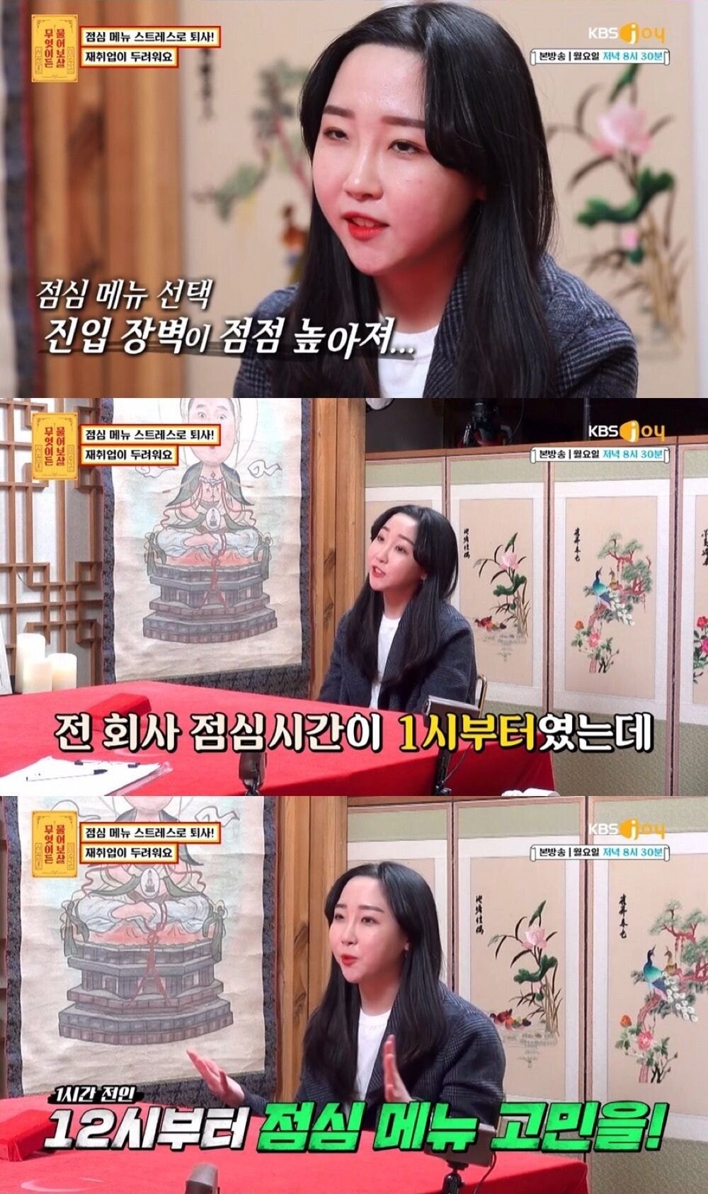 점심 메뉴 때문에 8개월만에 퇴사