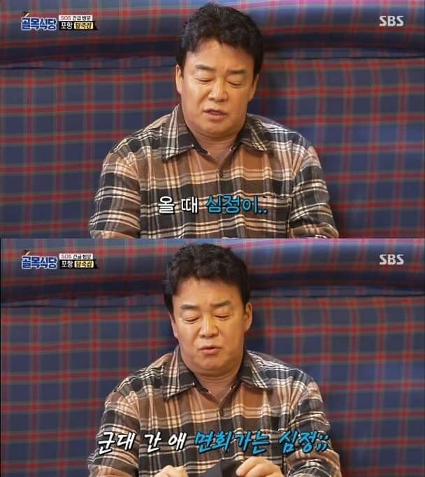 덮죽집의 든든한 빽