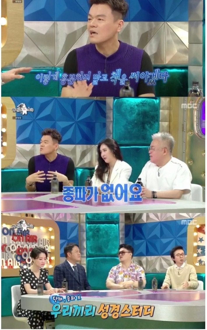 억울하다는 박진영