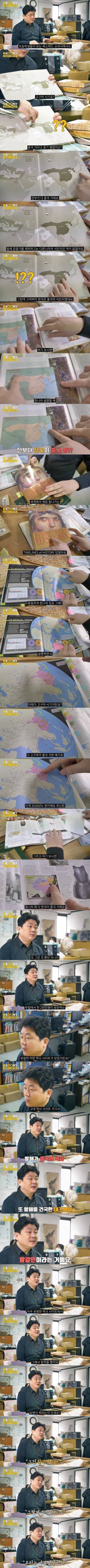 세계가 생각하는 한국 역사