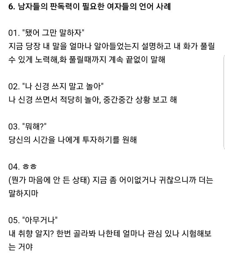 여자가 쓴 극단적 18가지 여자 심리론