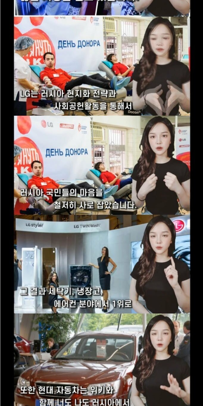 러시아인들이 한국기업에 호감을 갖는 이유?