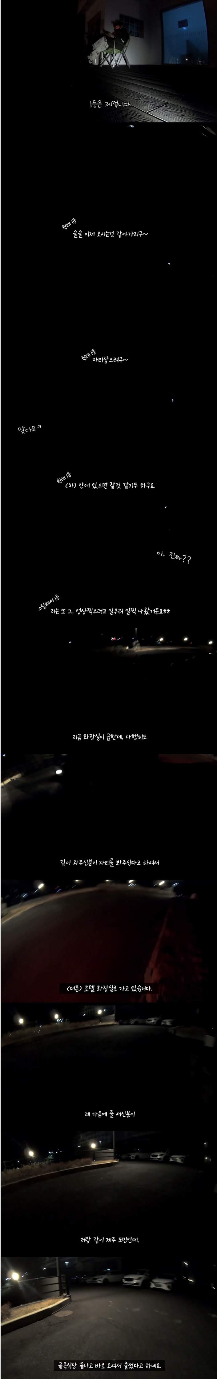 새벽부터 줄 서는 제주도민