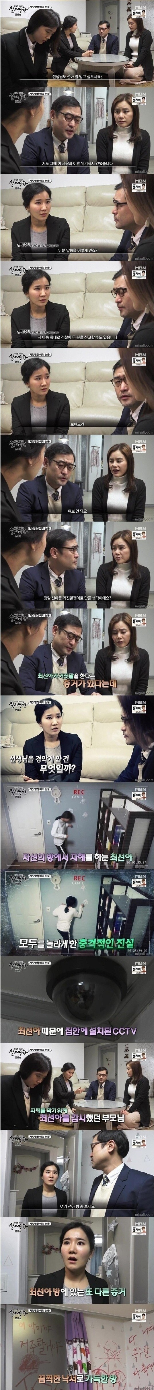 거짓말쟁이의 눈물