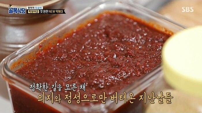맛 없는 떡볶이만 만들어온 아줌마의 눈물