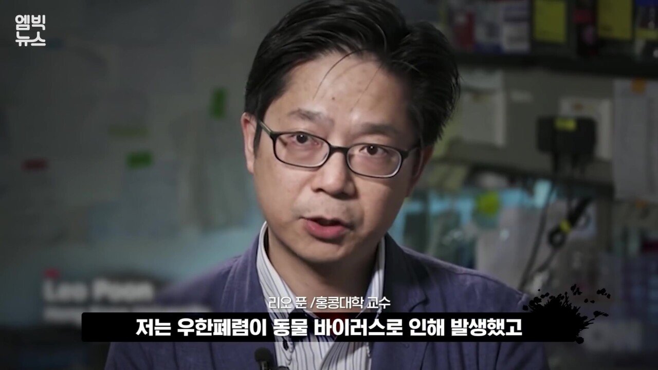 우한 폐렴의 근원지 수산시장