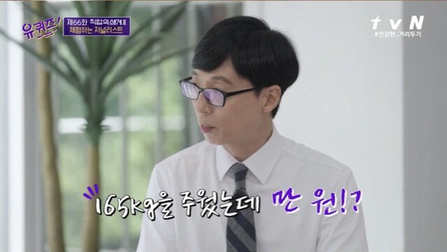 폐지 165kg을 줍고 하루 만원을 번 기자