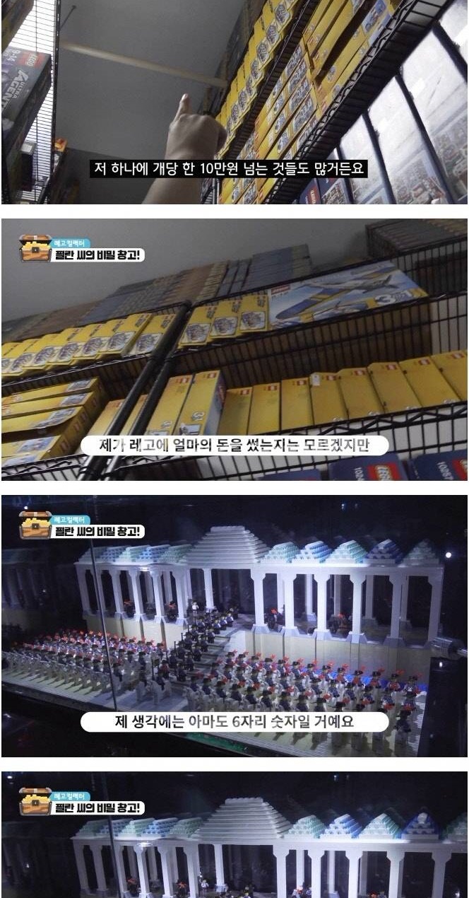 30년간 평생 모은 레고