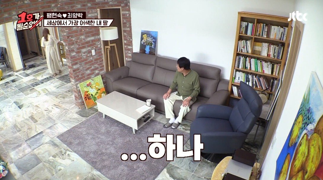 어색한 최양락과 큰 딸