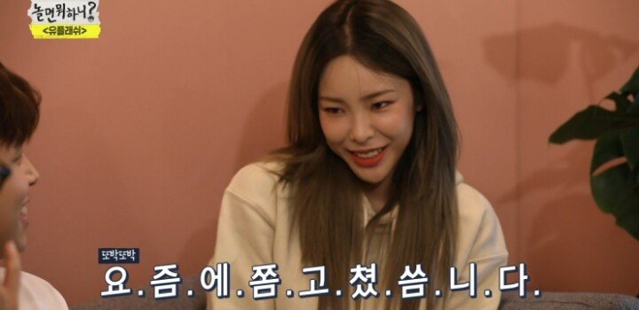 놀면 뭐하니 헤이즈
