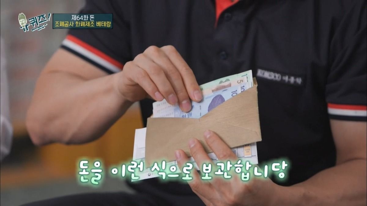 진짜 아무것도 모르는 조폐공사 직원