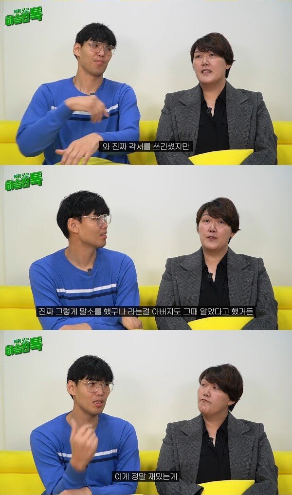 고통스러운 학창 시절을 보내야 했던 하은주