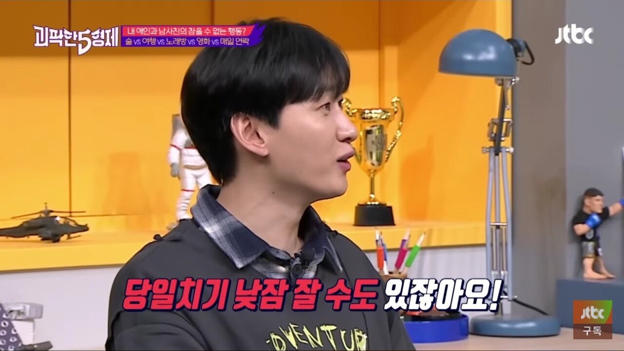 여자친구의 남사친 극혐