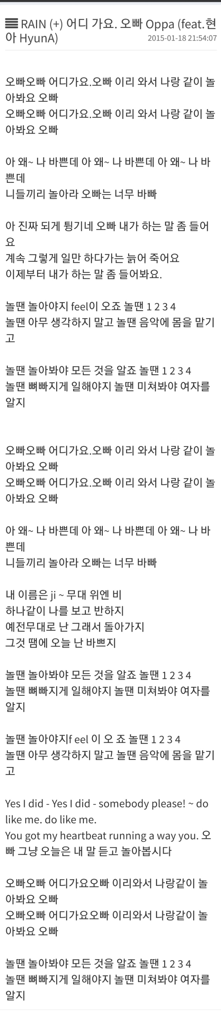 비 노래 가사 3대장