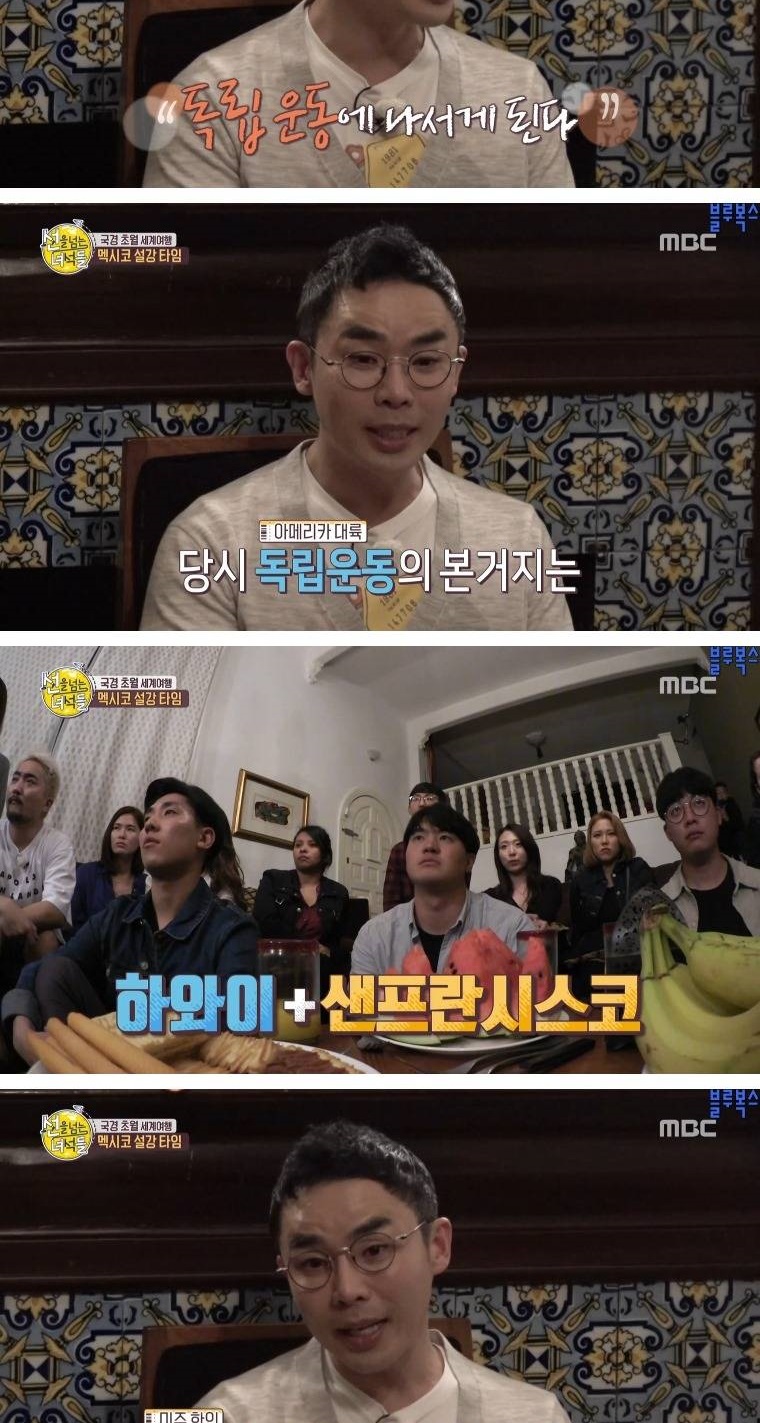멕시코로 갔던 첫 조선인들