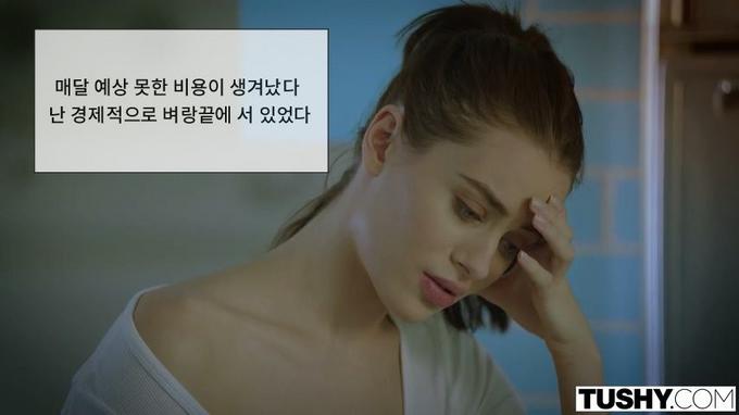 로펌에서 일하다 생활고에 시달리는 백누님