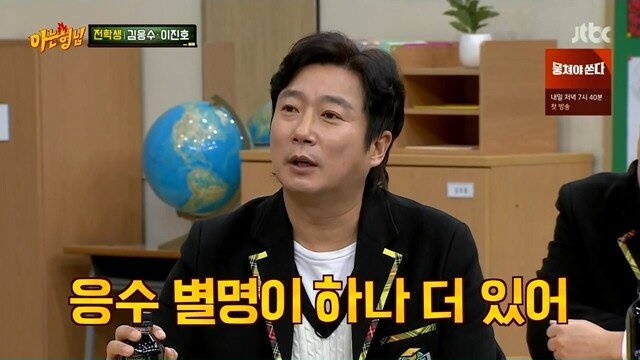 노안을 묻고 따블로 간 김응수