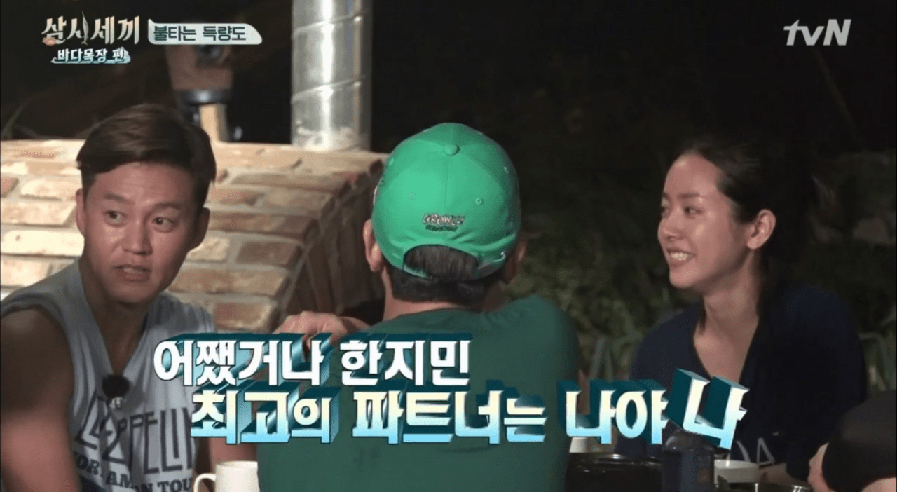 한지민이 말하는 이서진