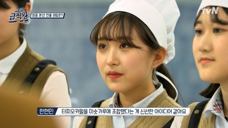 고교급식왕 백선생