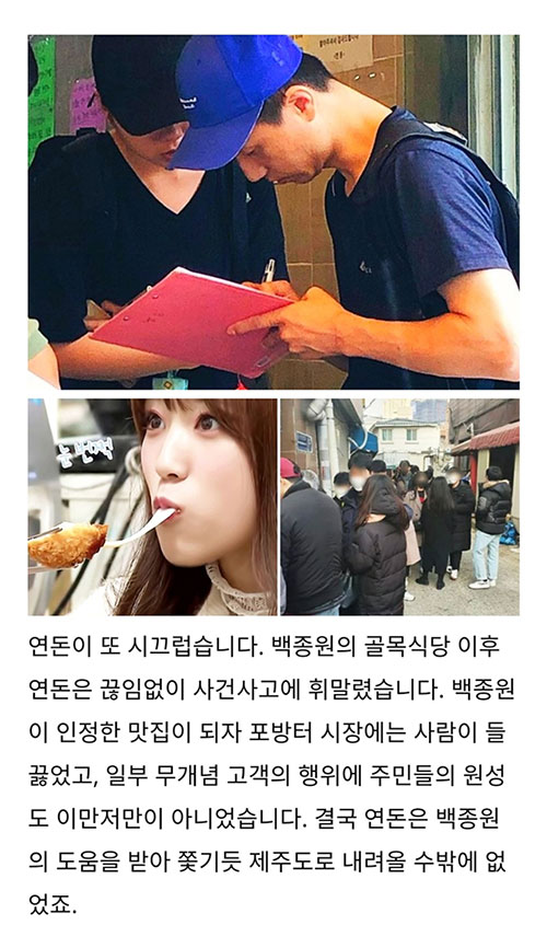 연돈 돈가스 제자들이 도망가는 이유