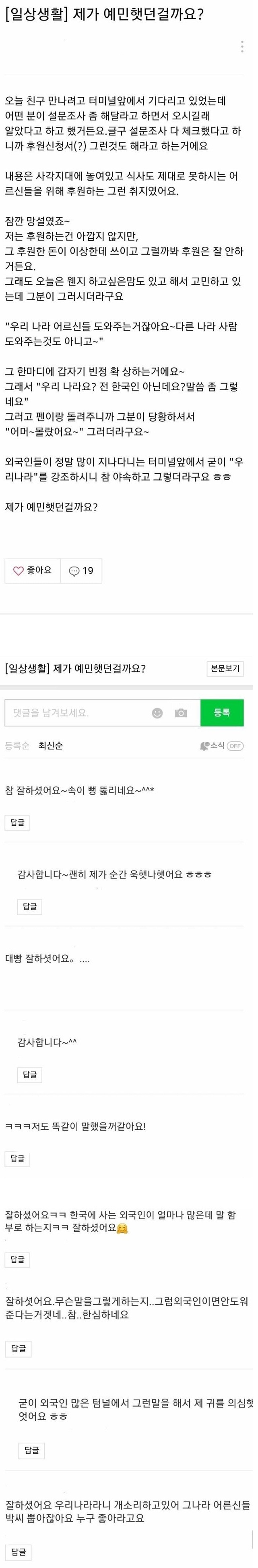 조선족 맘카페의 일상