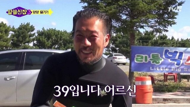 서핑하는 어르신 발견