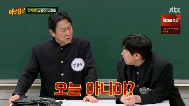 노안을 묻고 따블로 간 김응수