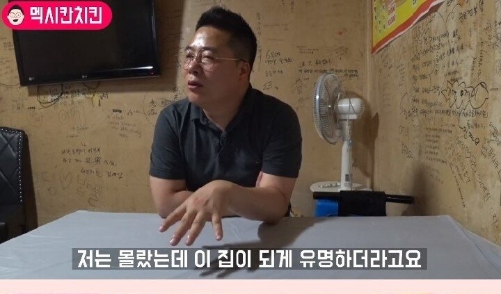 황당한 치킨집