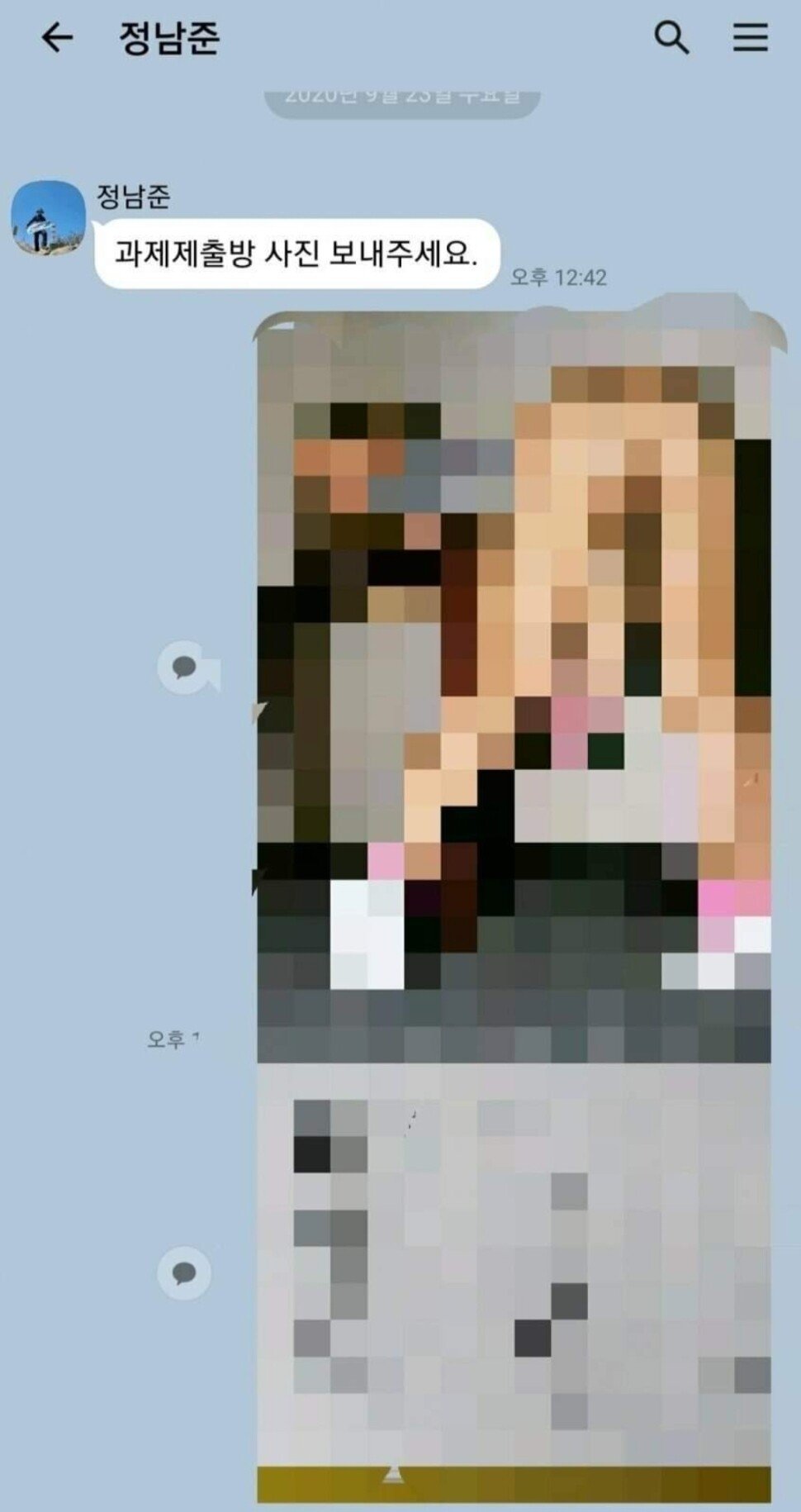 실수로 야짤 보냈을 때 대처법.jpg