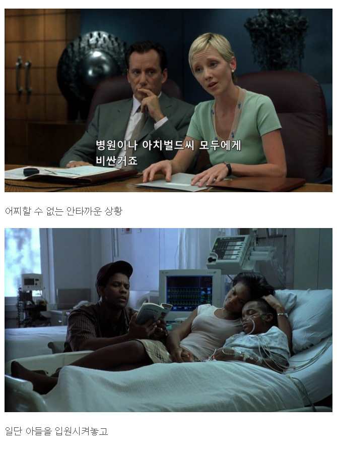 애가 죽어가는데 돈이 없는 영화