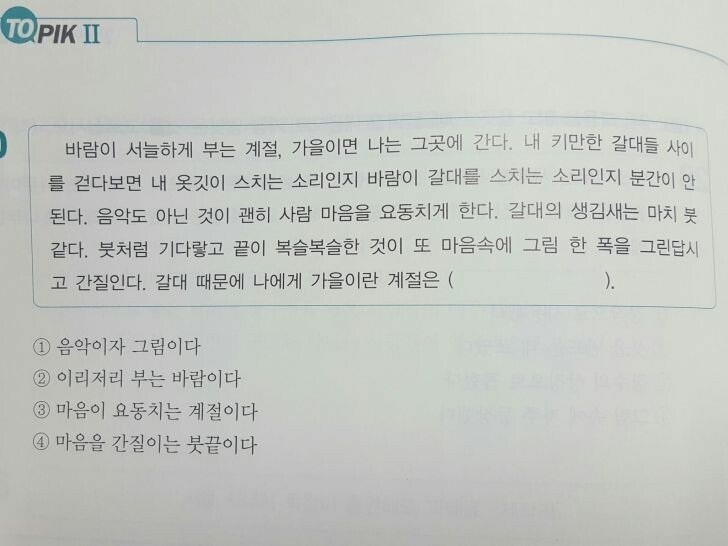 요즘 한국어 능력시험 문제 수준