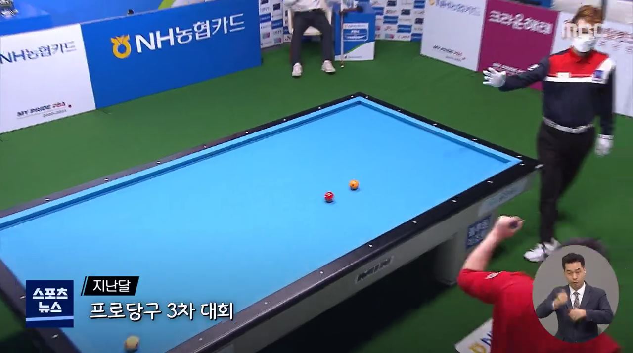 더 독해진 당구장 사장